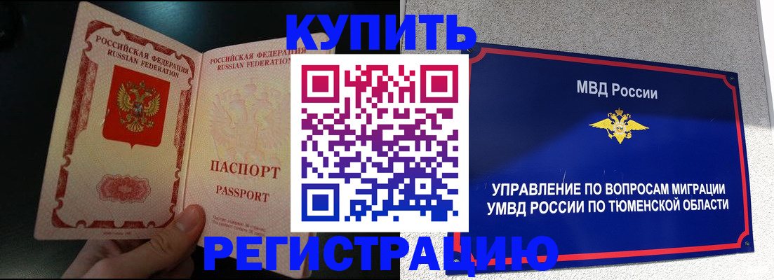 временная регистрация 2025 в Новоуральске