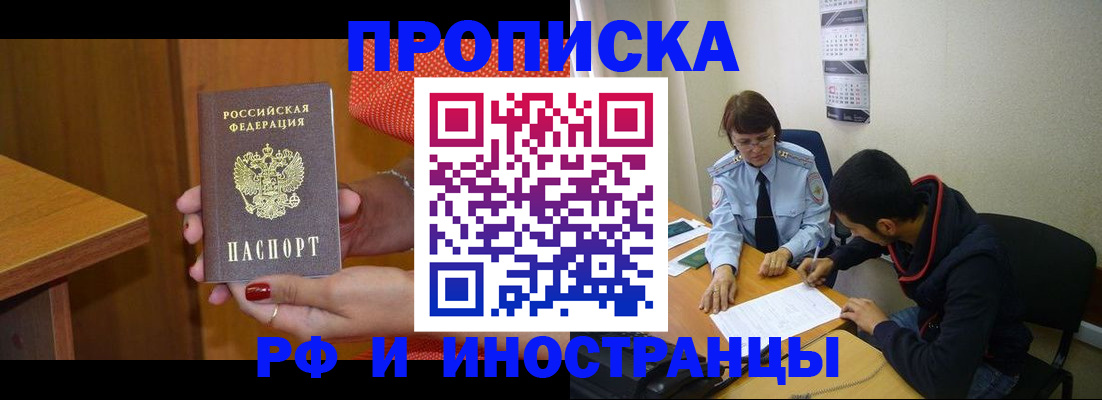 прописка регистрация в Новоуральске