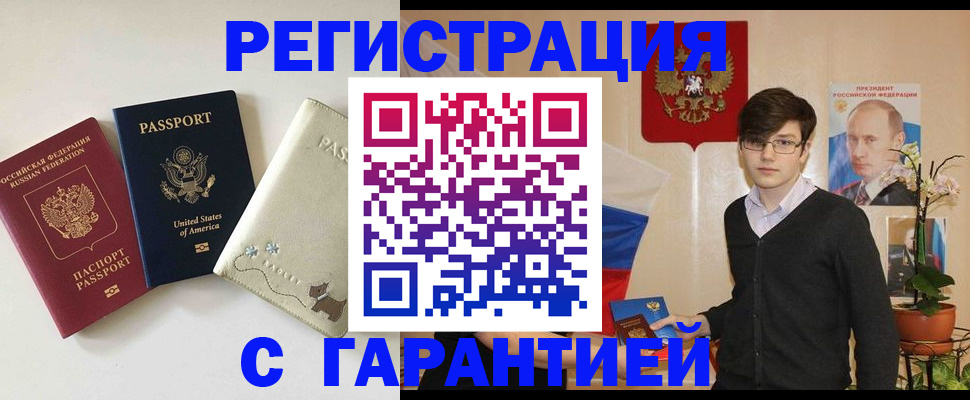 регистрация в Новоуральске