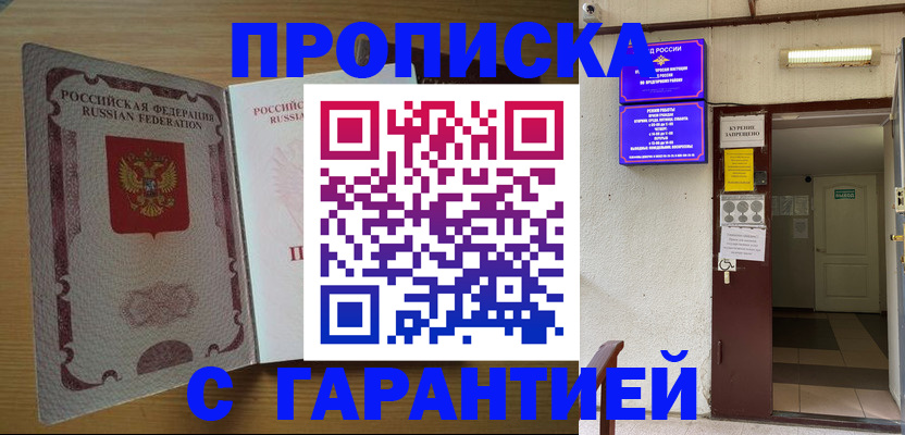 прописка иностранных граждан в Новоуральске