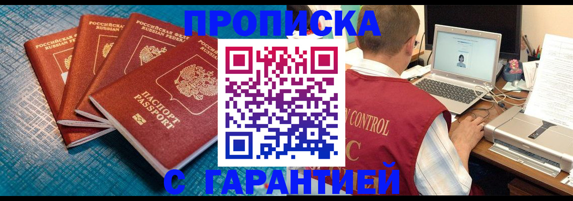 прописка иностранных граждан в Новоуральске