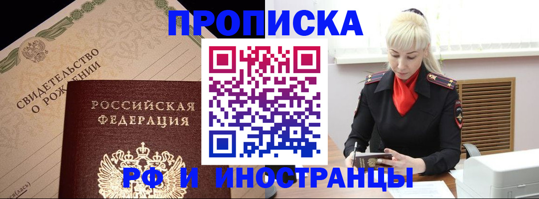 прописка штамп в Новоуральске